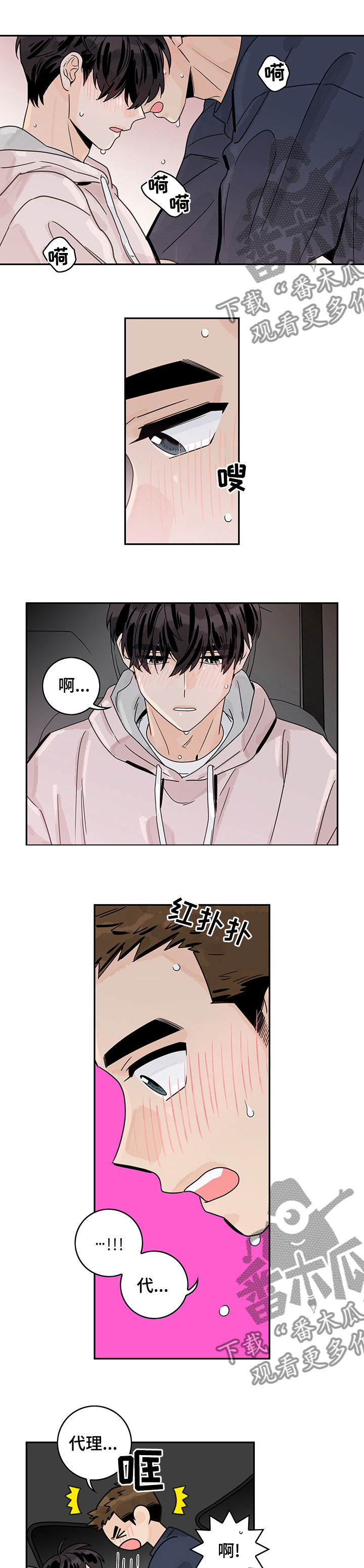 第27章：和我在一起吧0