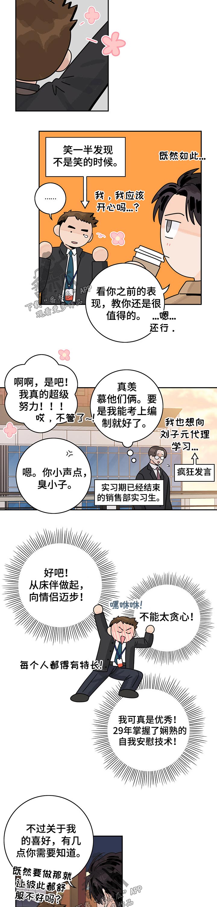 第53章：【第二季】问题2