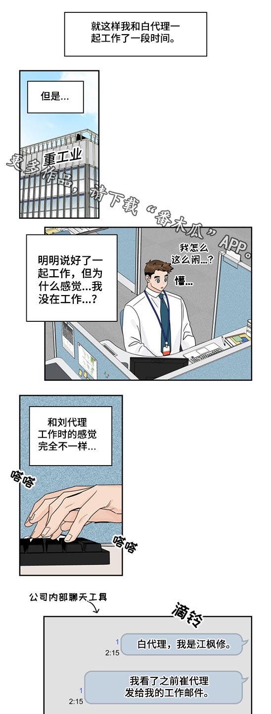 第91章：【第二季】桑拿0