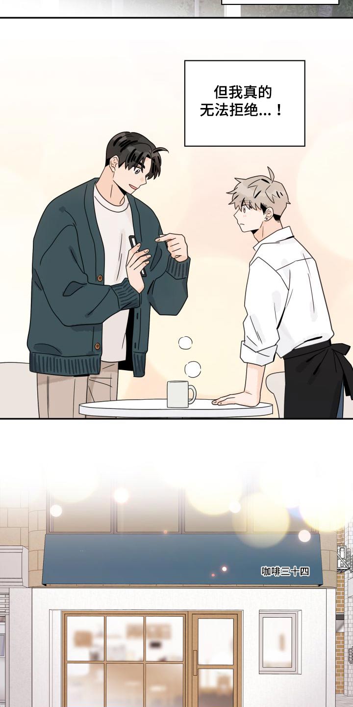 第135章：【第三季】忙碌2