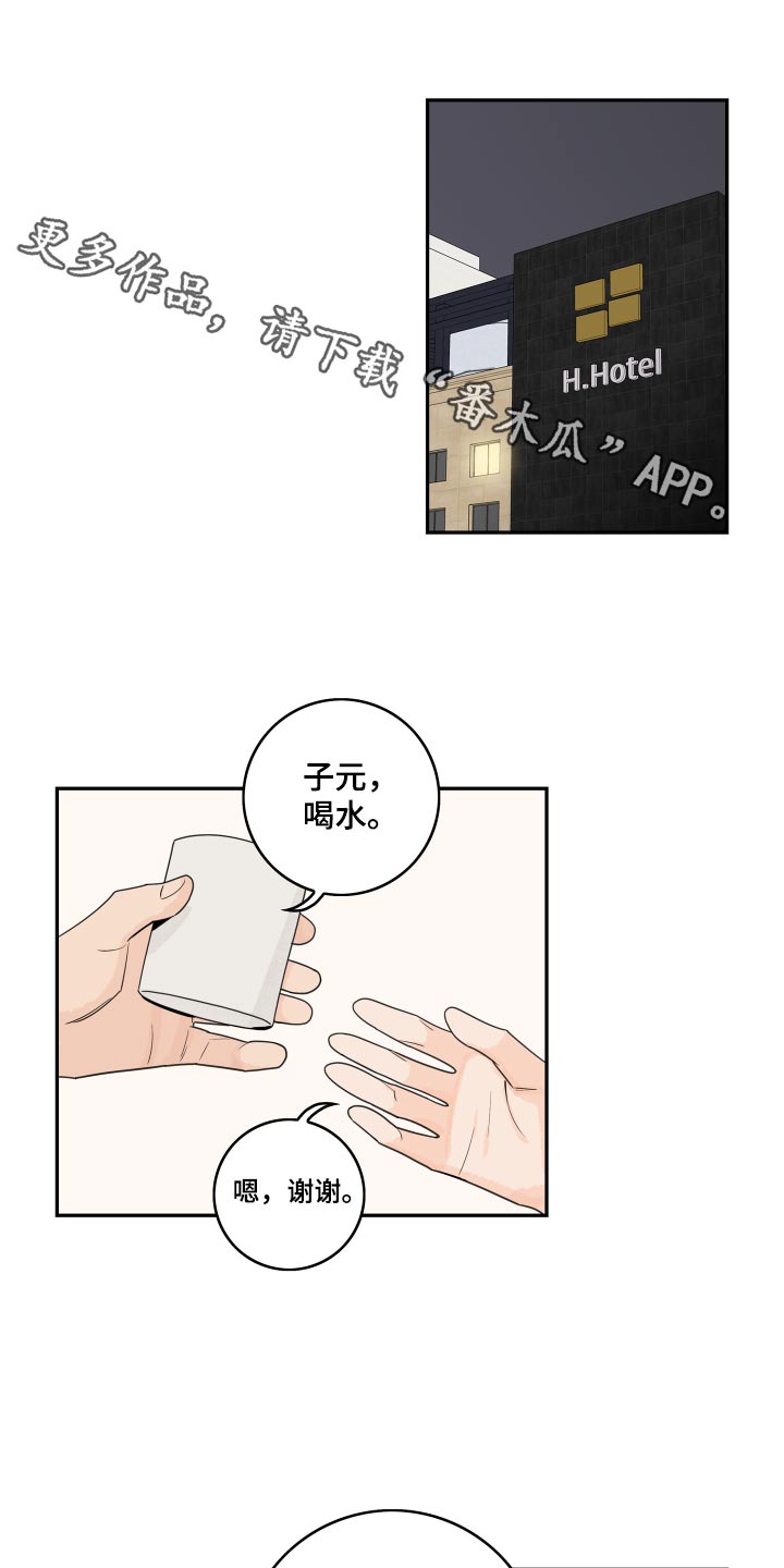 第114章：【第二季】初恋0