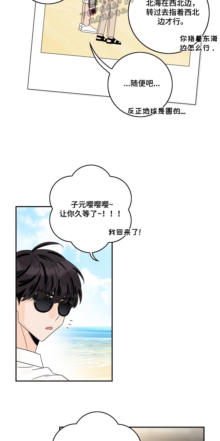 第150章：【番外】沙滩4