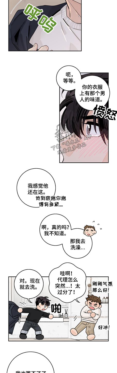 第80章：【第二季】走吧4