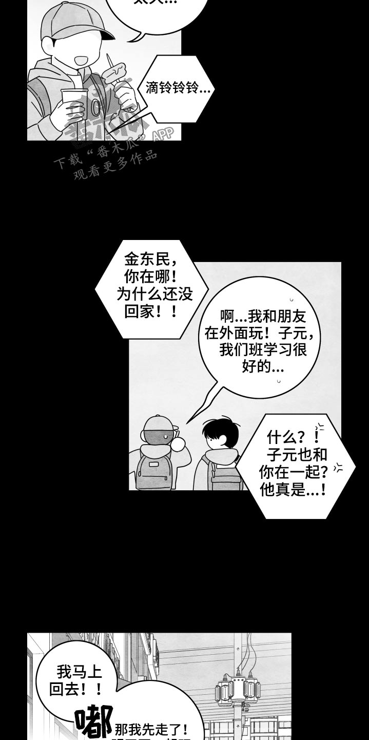 第117章：【第二季】校服1