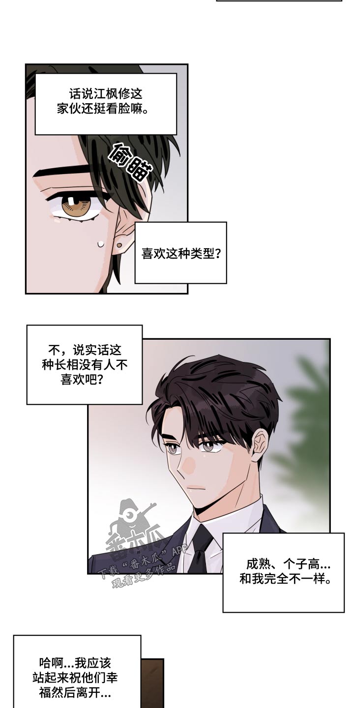 第144章：【番外】性格1