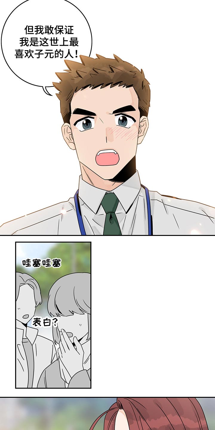 第66章：【第二季】主动1