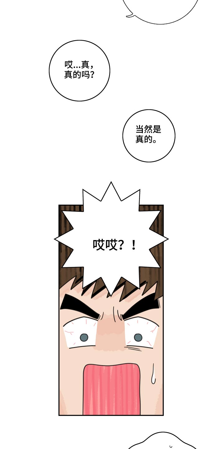 第98章：【第二季】倒下3