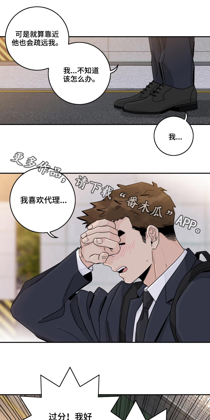 第104章：【第二季】怎么回事0