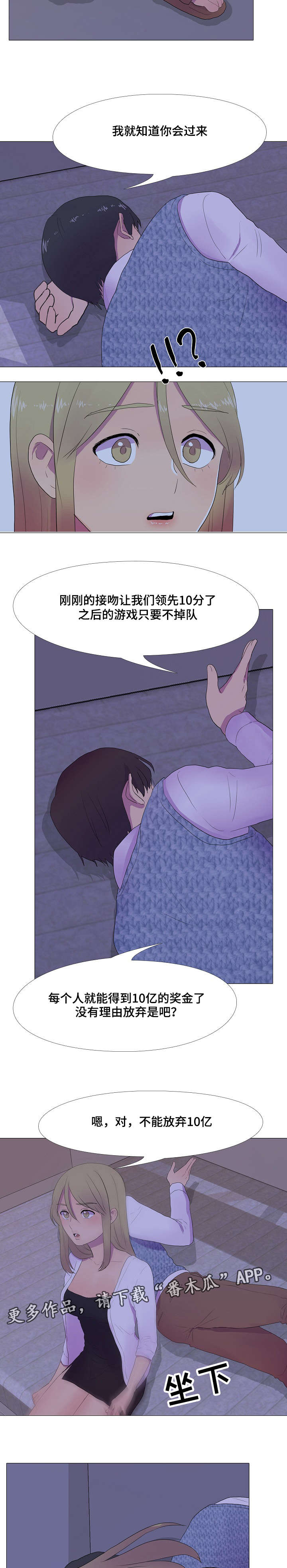 第6章：心跳声2