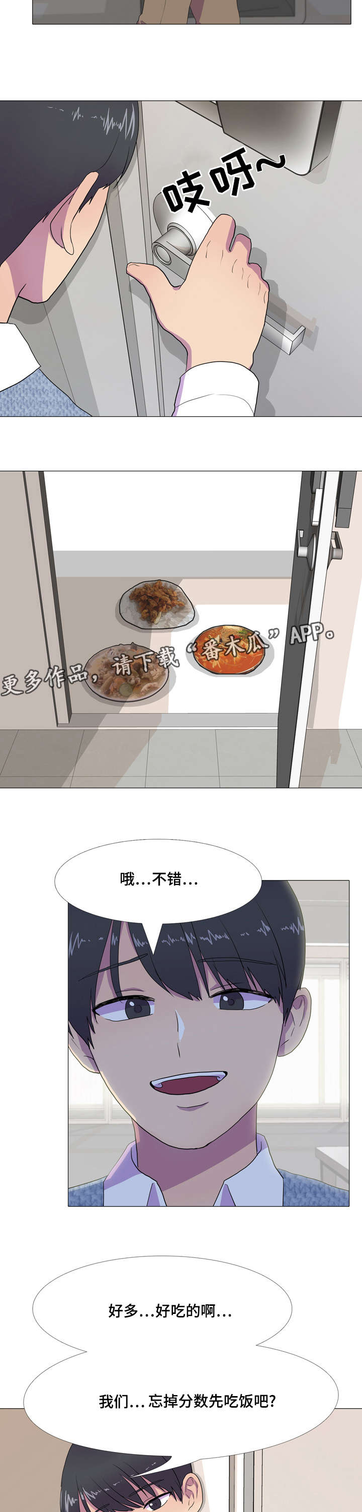 第8章：额外积分2