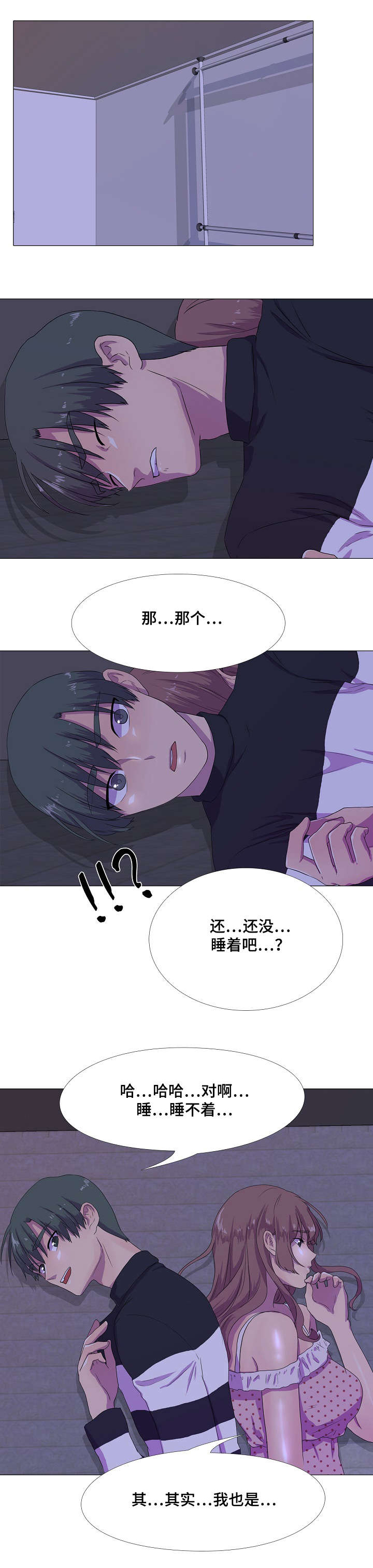 第4章：心跳2