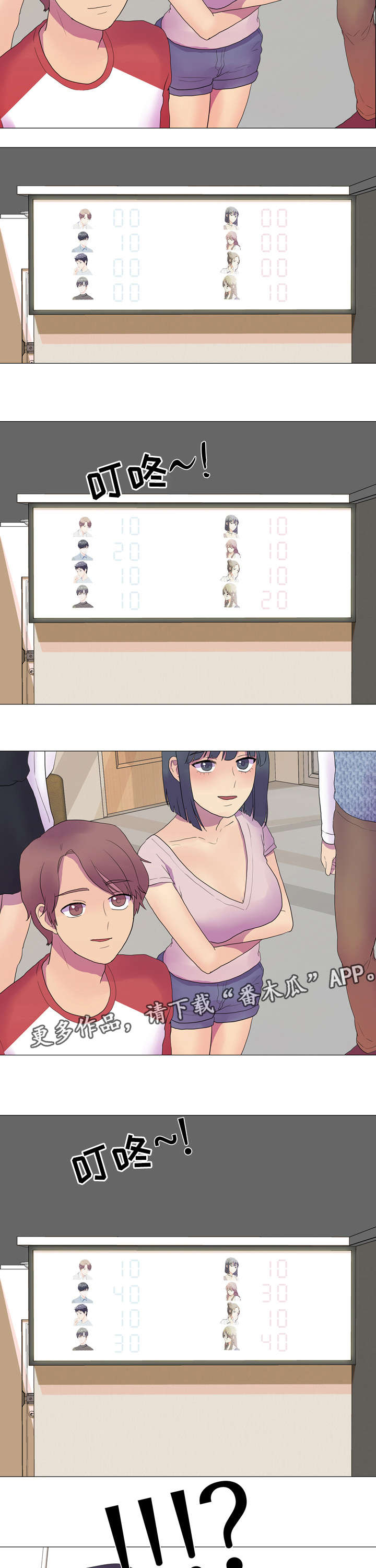 第7章：无法抗拒2