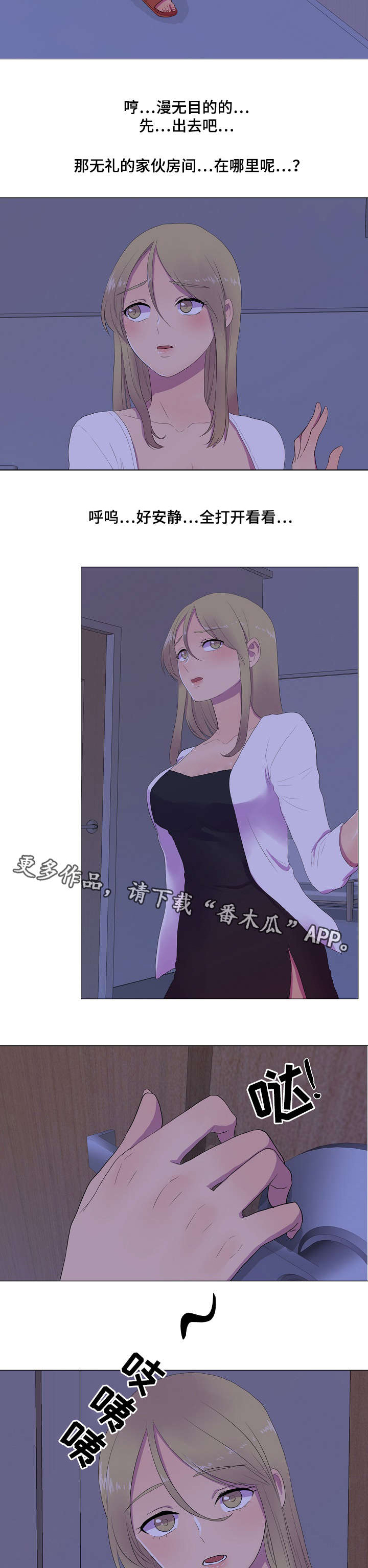 第5章：偷吃4