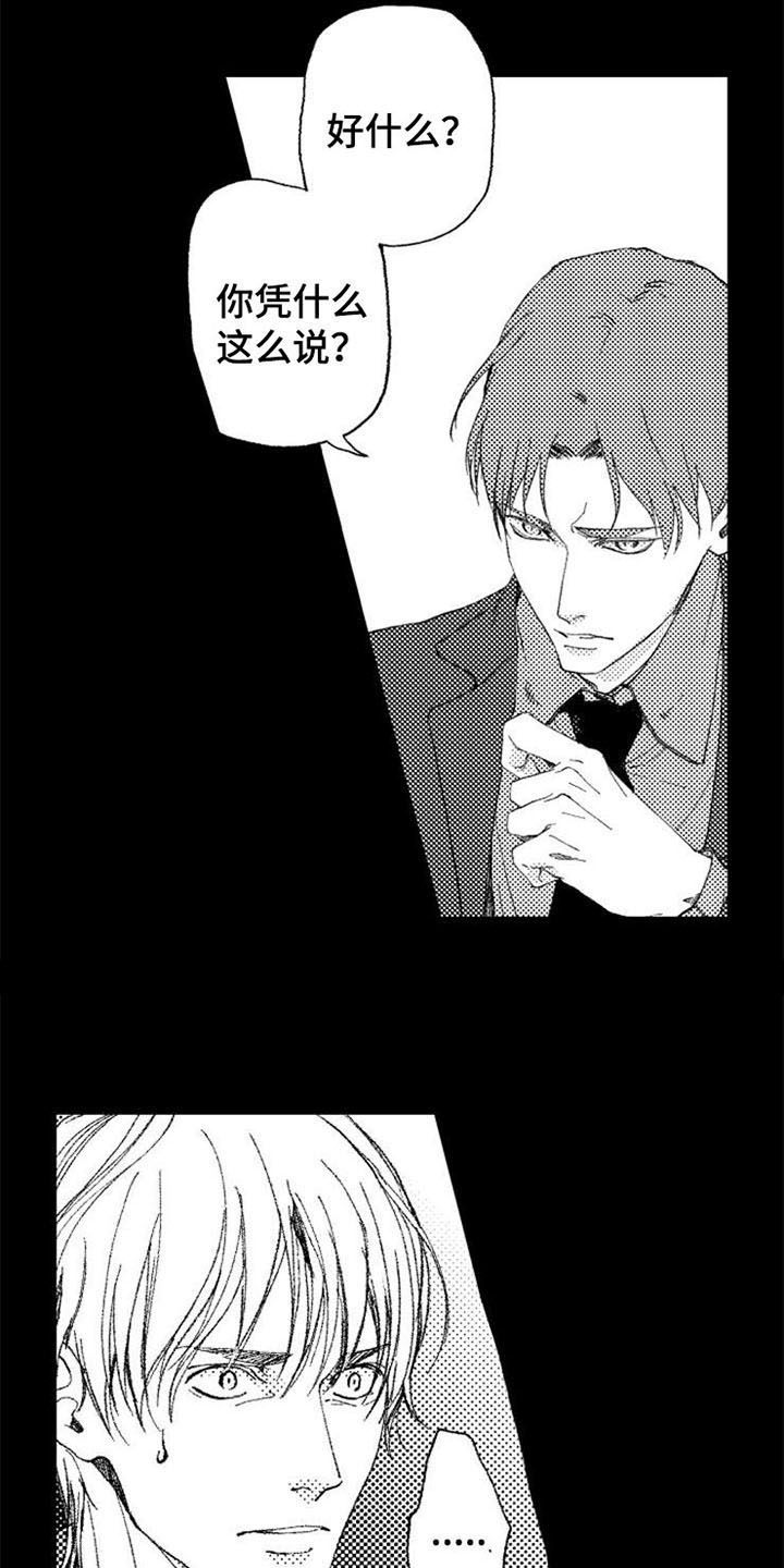 第20章：绝不停下1