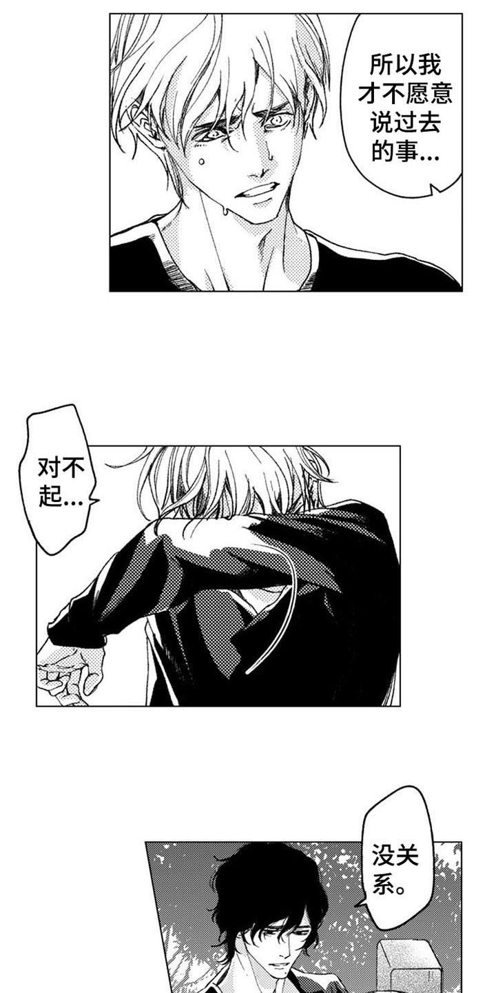 第16章：直面过去3