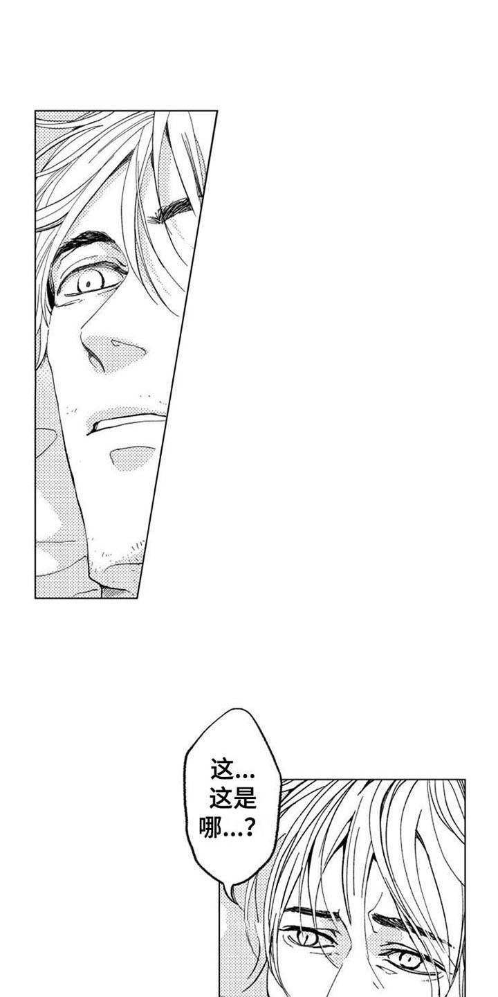 第1章：失去一切2