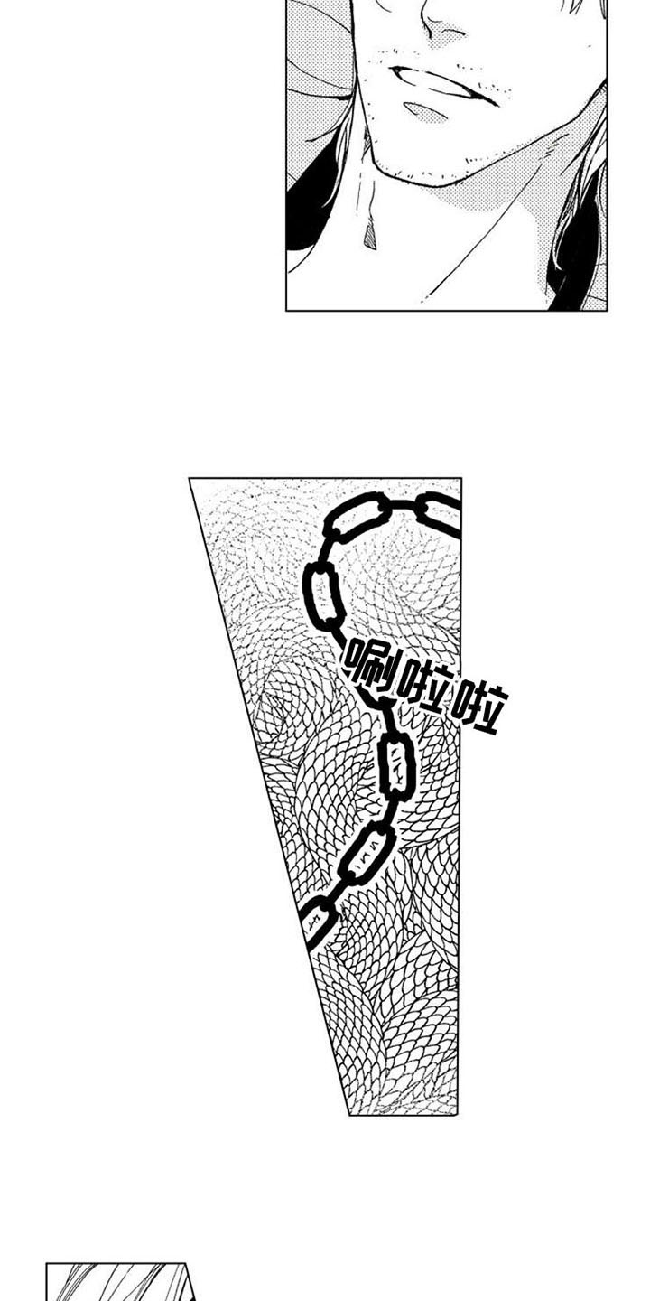 第1章：失去一切3