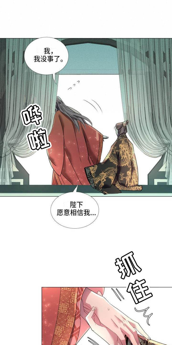 第8章：赌注2