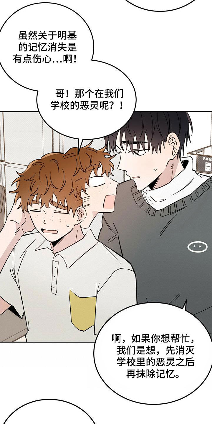 第44章：消除记忆0