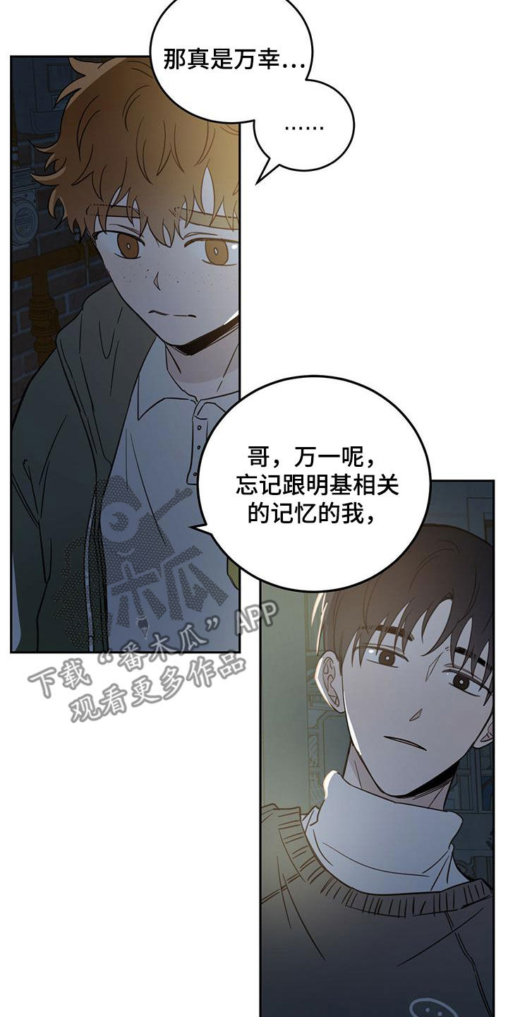 第45章：罪恶感4