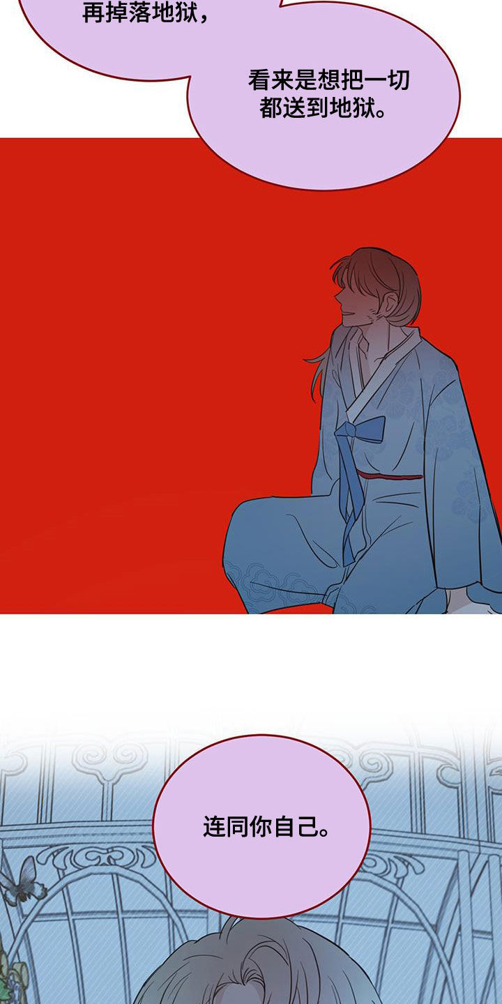 第75章：【第二季】醒来3