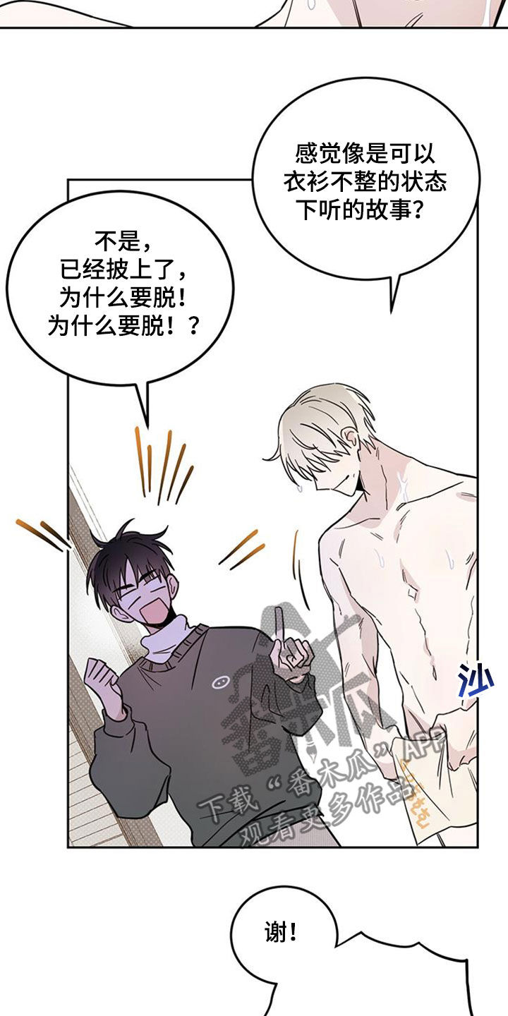 第46章：10个盖章4