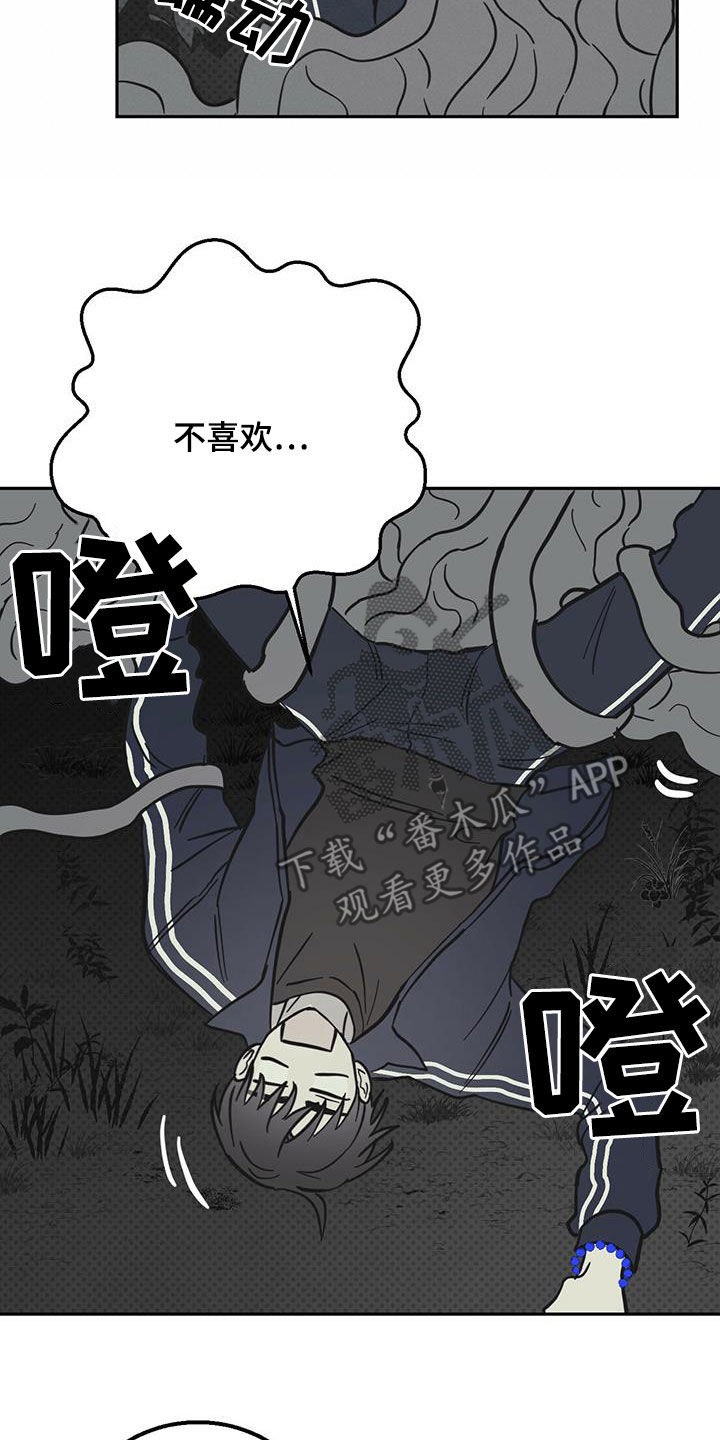 第59章：入侵梦境1