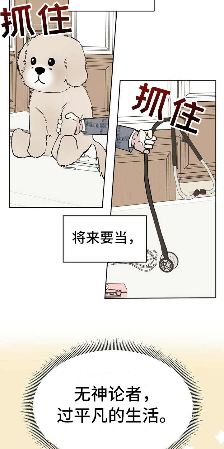 第1章：晕血3