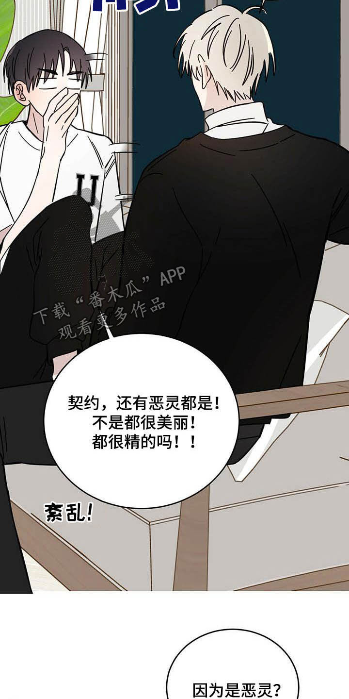 第22章：收回力量2