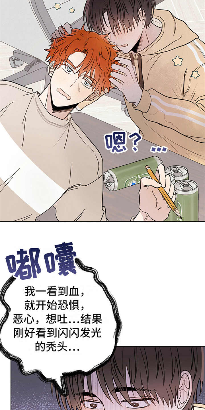 第2章：传说1