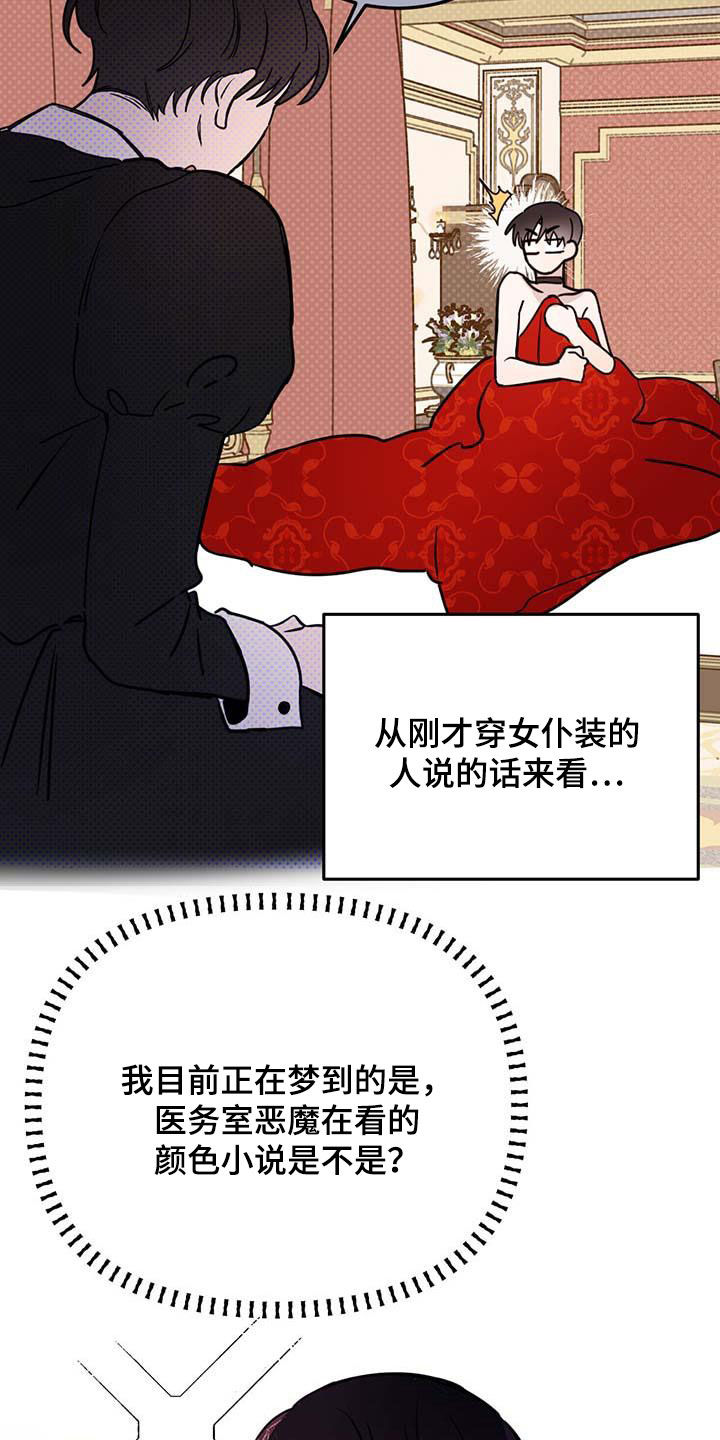第62章：【第二季】这是犯罪4