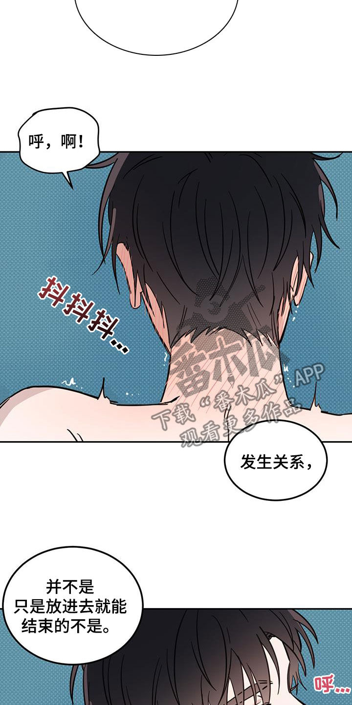 第66章：【第二季】容易受骗4