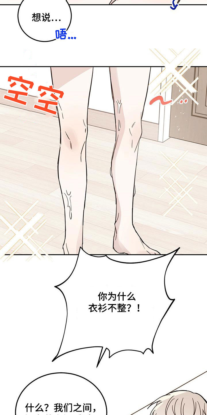 第45章：罪恶感0