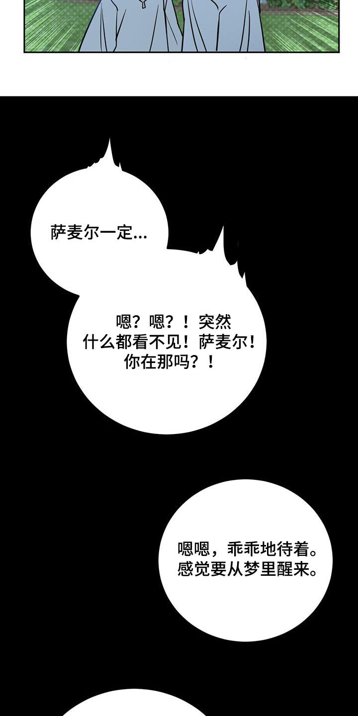 第75章：【第二季】醒来0