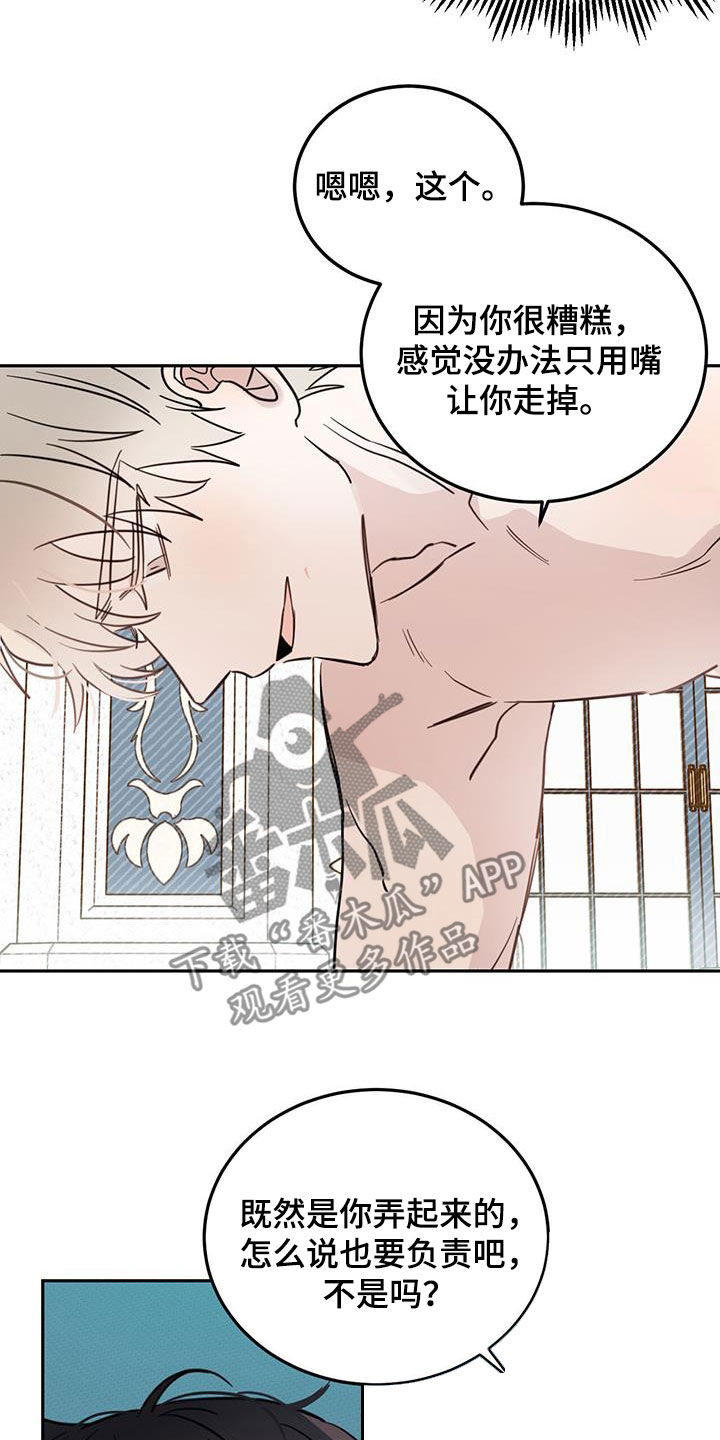 第65章：【第二季】委屈4