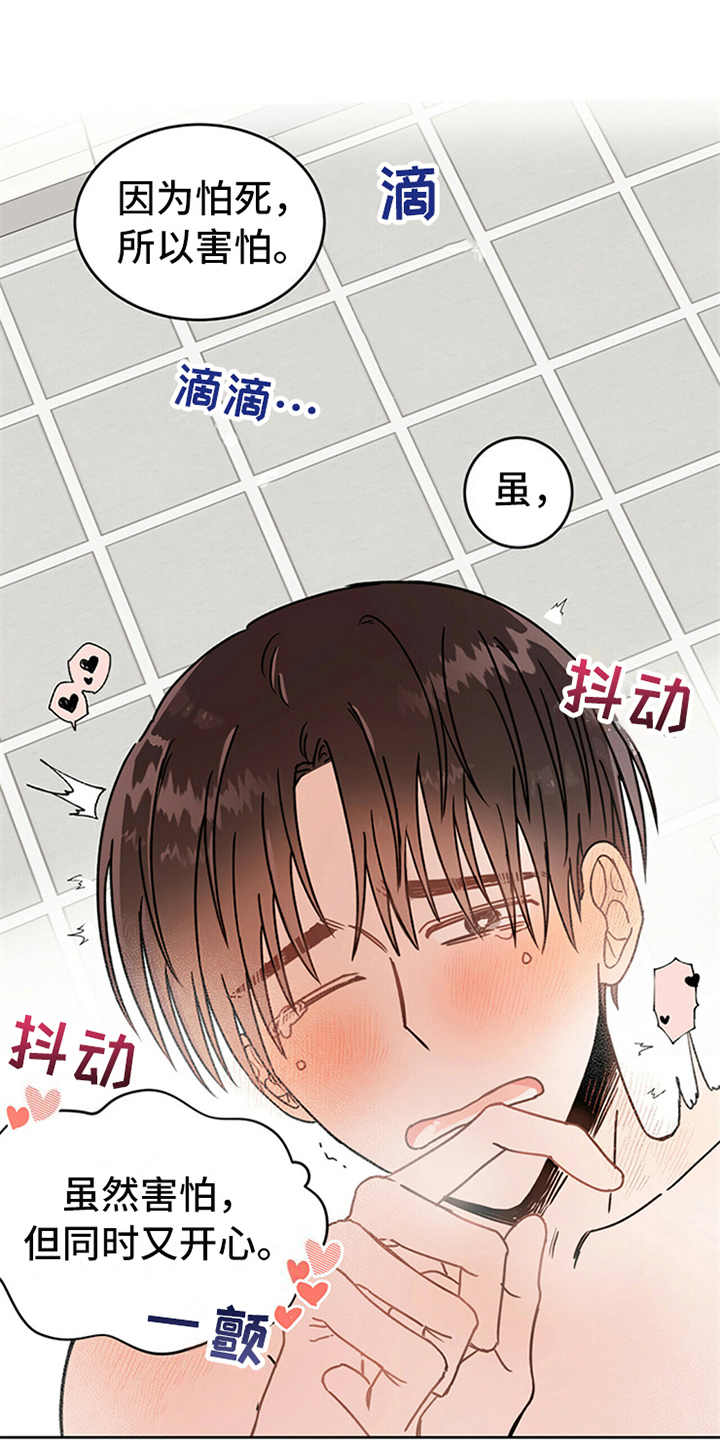 第5章：贡献灵魂0