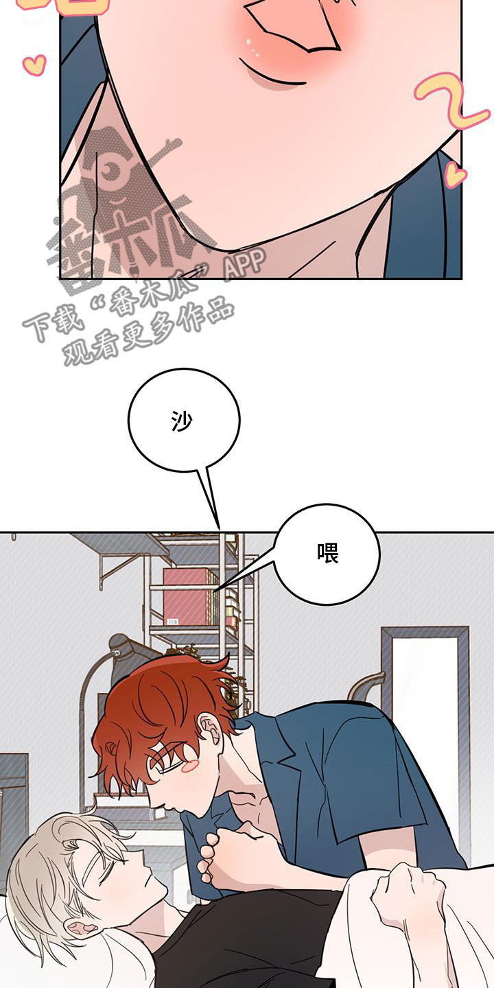 第77章：【第二季】紧急状况2
