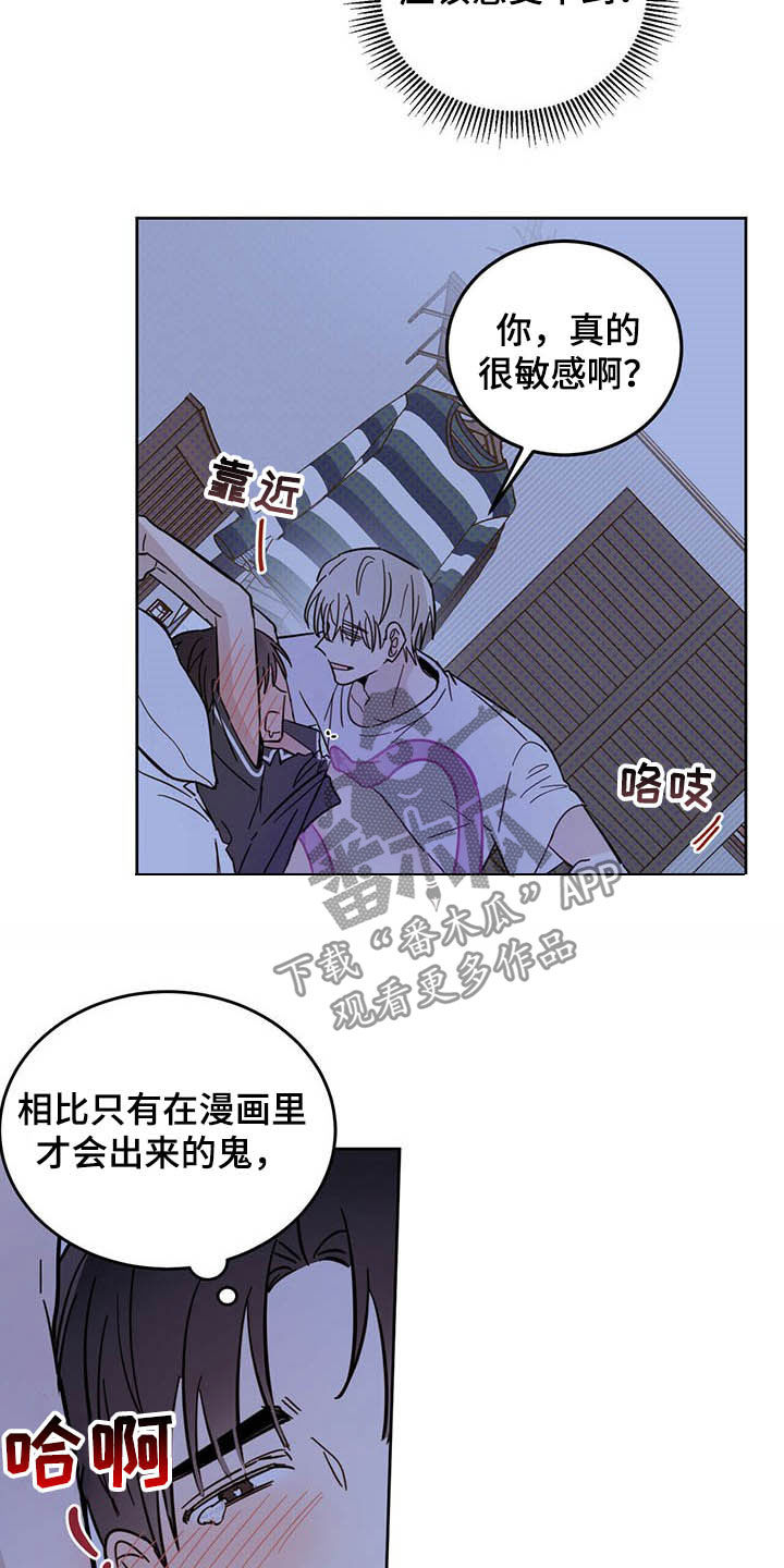 第14章：小心眼3