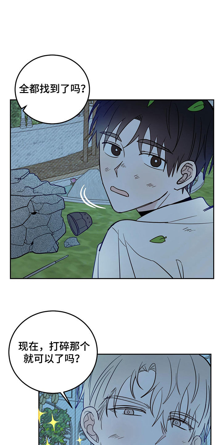 第72章：【第二季】虎食冢2