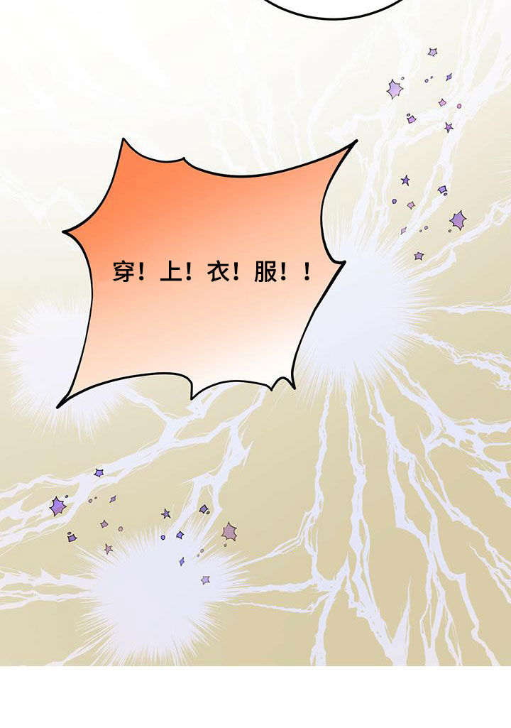 第45章：罪恶感3