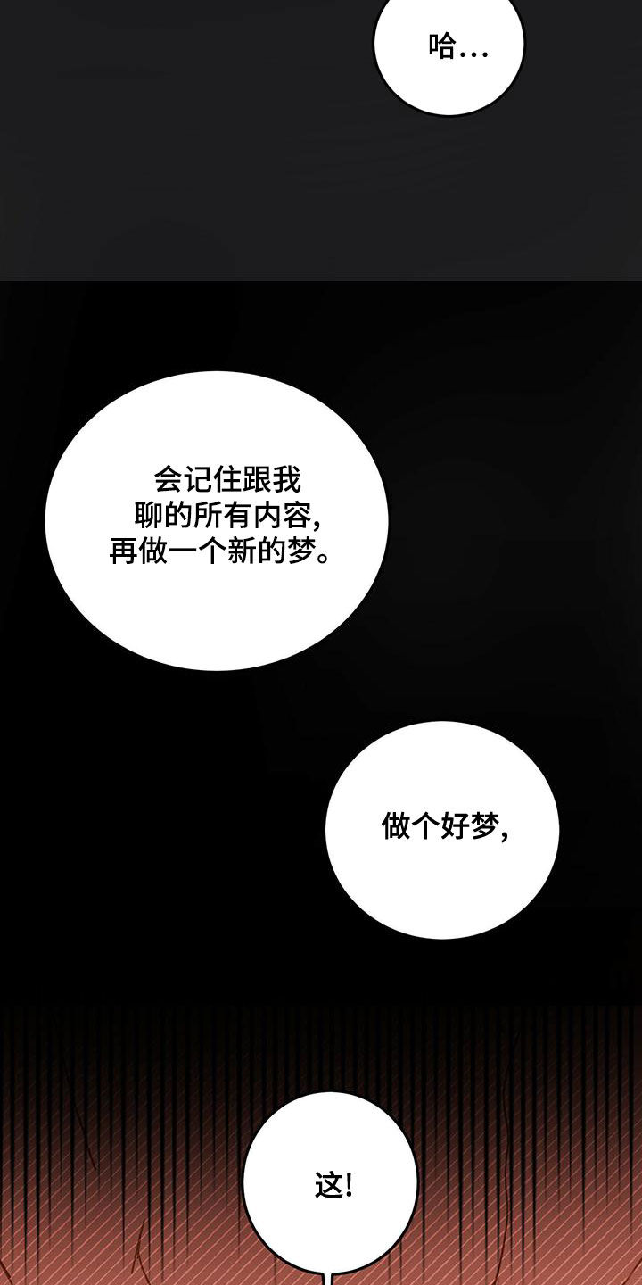 第61章：梦中梦（第一季完结）1