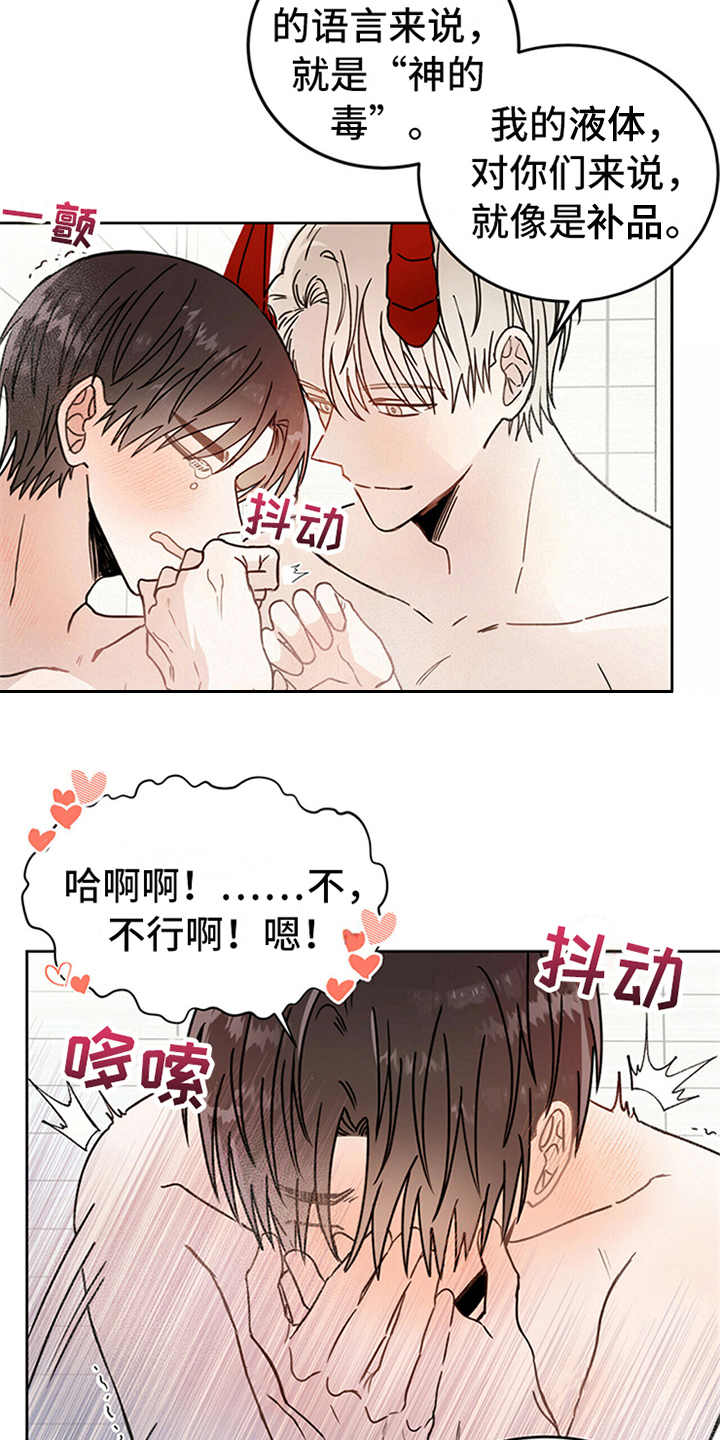 第5章：贡献灵魂2