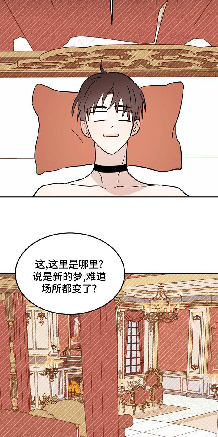 第61章：梦中梦（第一季完结）2