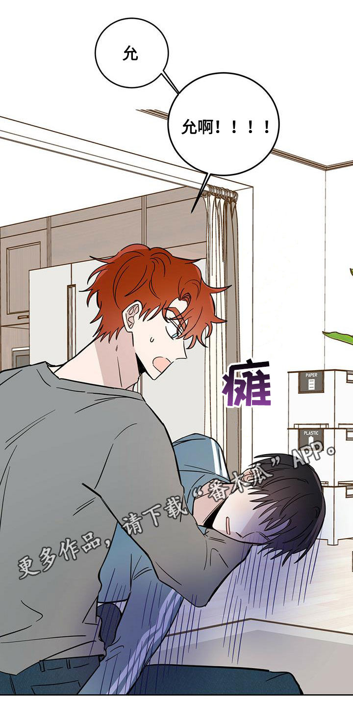 第38章：胡说八道0