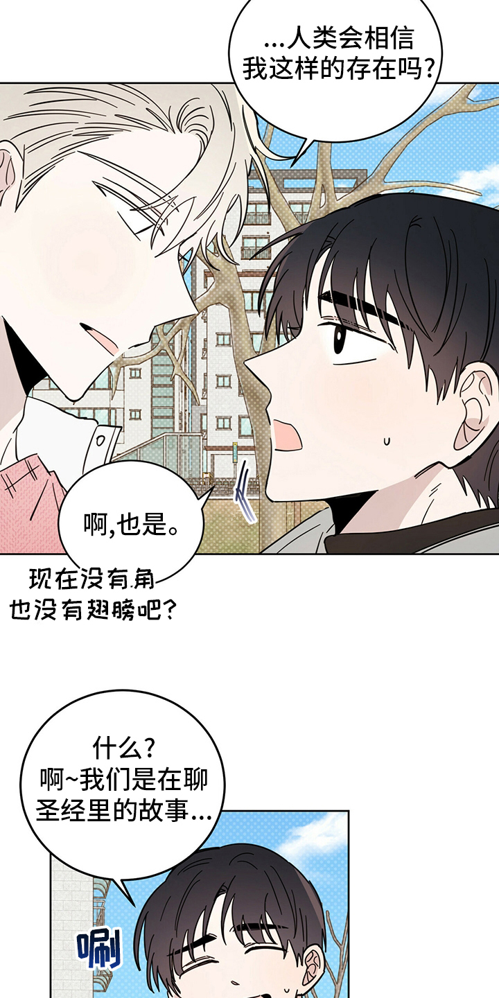 第25章：帮帮我吧2