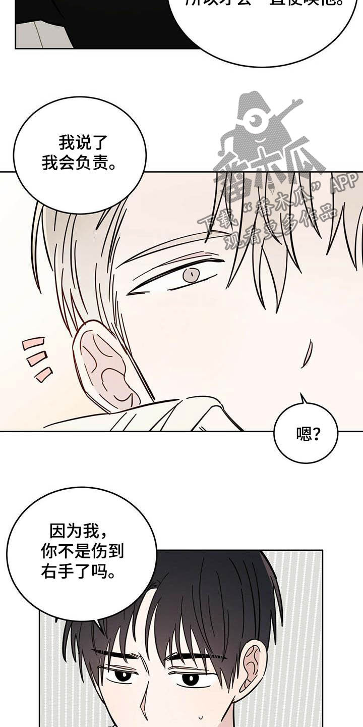 第23章：右臂3