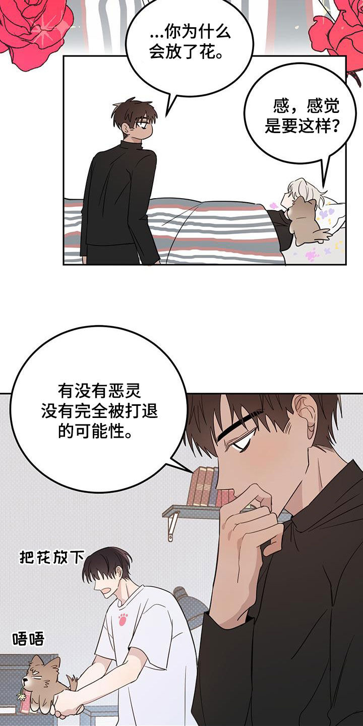 第76章：【第二季】王子4