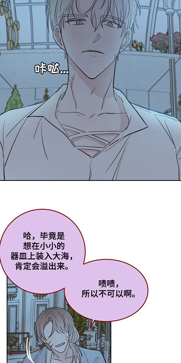 第75章：【第二季】醒来4