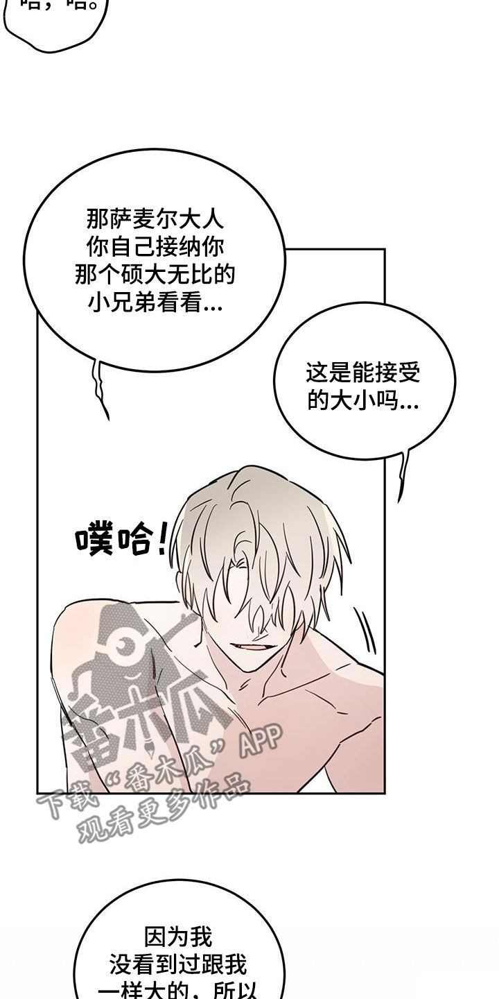 第66章：【第二季】容易受骗0