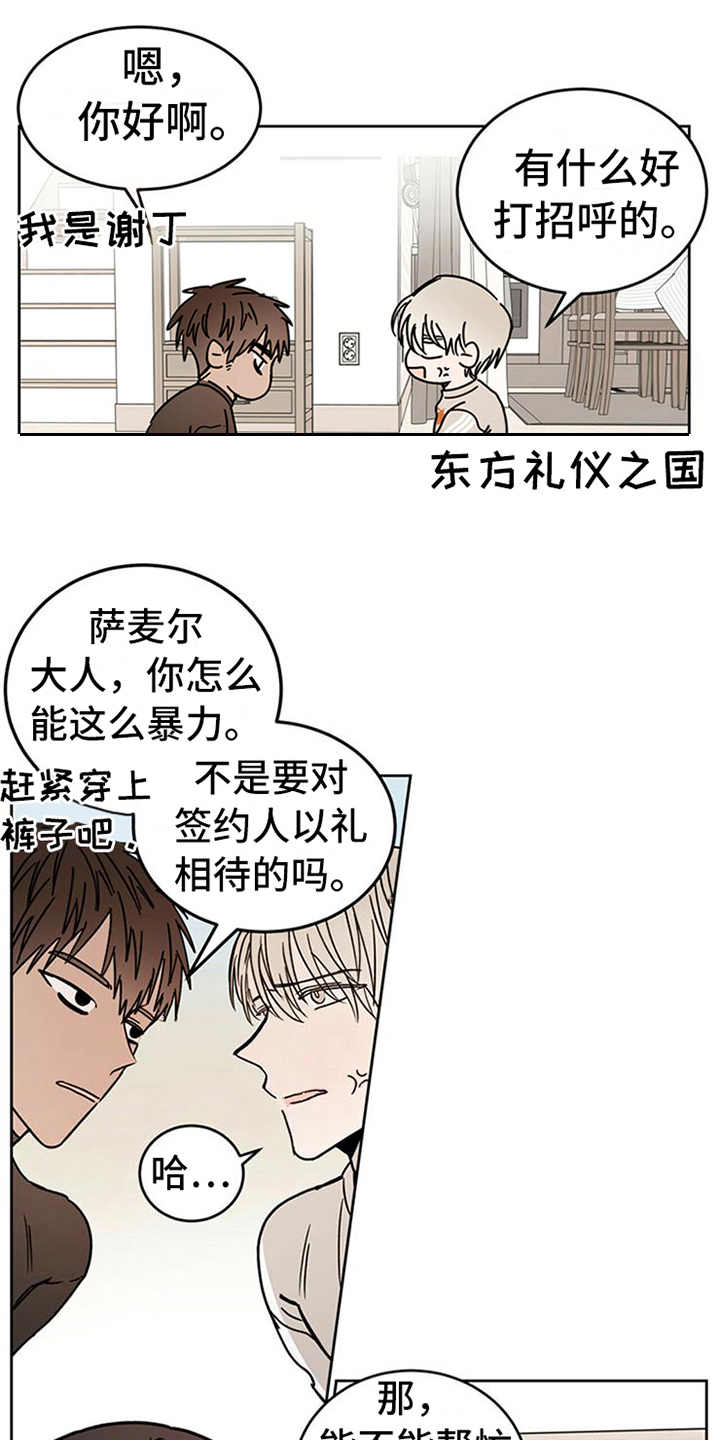 第6章：神的祝福3